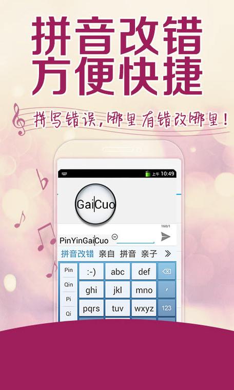 讯飞输入法自动计算截图3