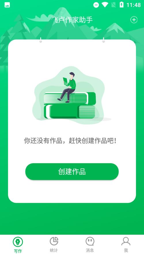 飞卢小说无限书币账号