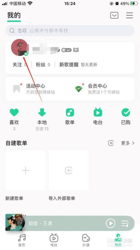 Qq音乐vip怎么送给好友