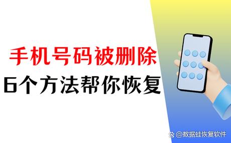 手机联系人不小心删了怎么找回来