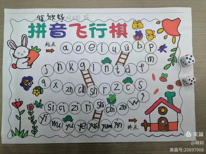 乐教乐学拼音