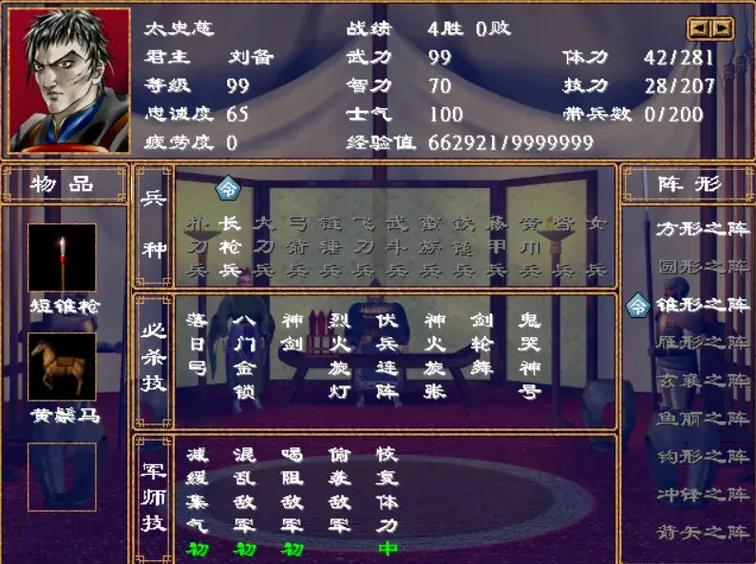 三国群英传2智力武将