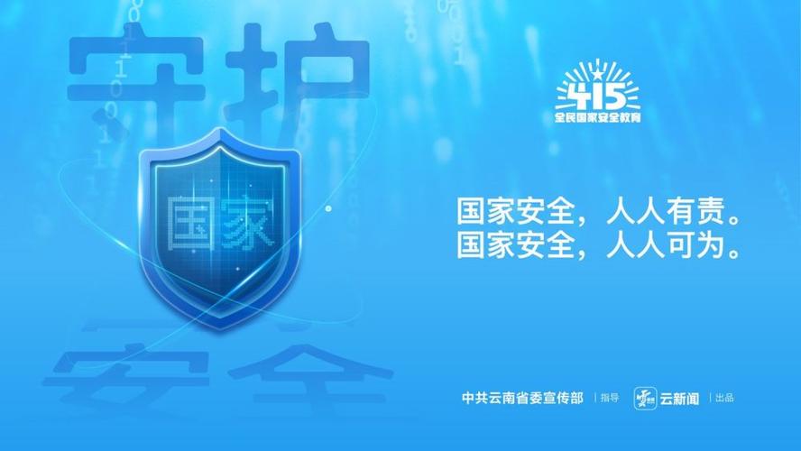 设置中的安全和隐私