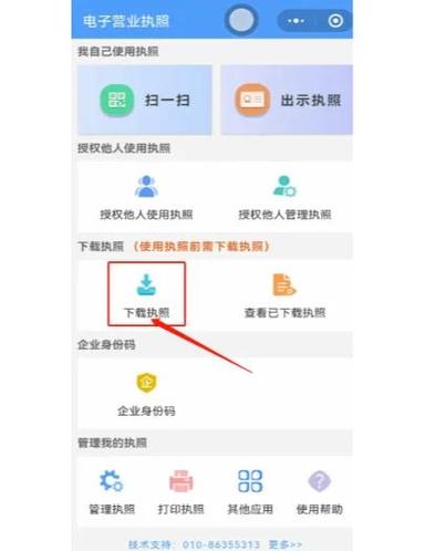 运证一网通
