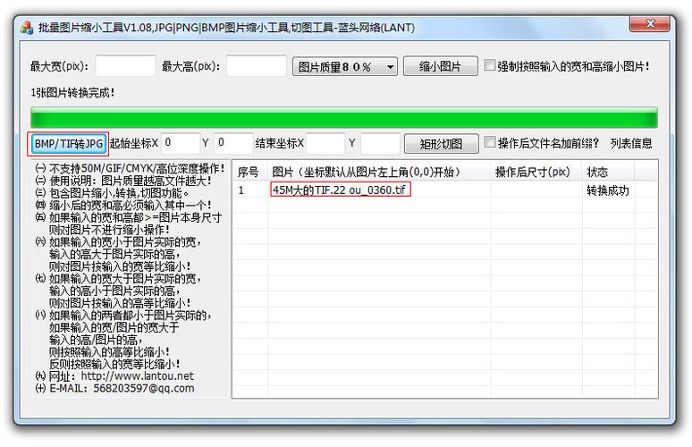 图片压缩软件免费版