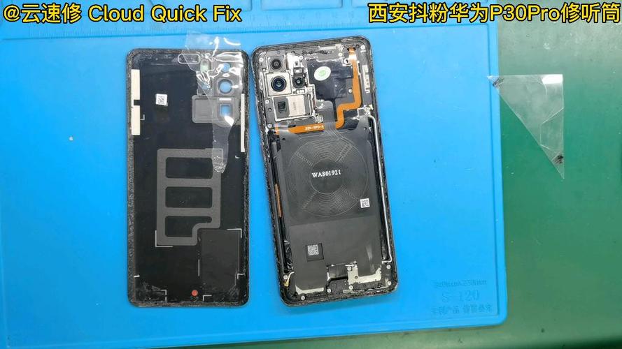 华为p30pro听筒在哪