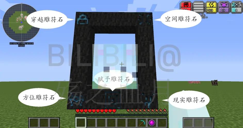 虚无世界传送门玩法截图3