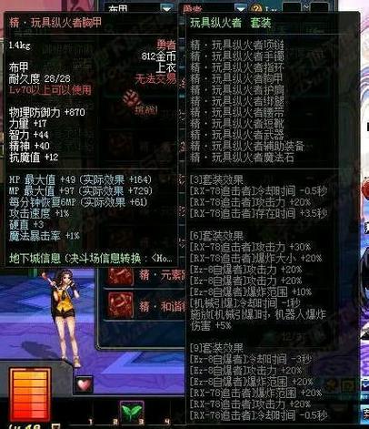 dnf装备 dnf装备