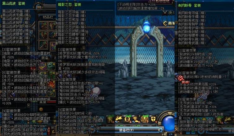 dnf装备截图2