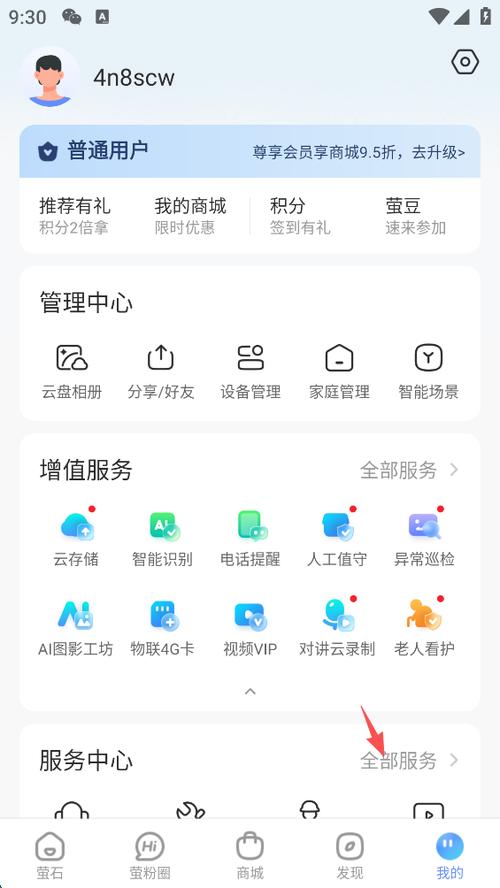 萤石云视频删除视频怎么删除