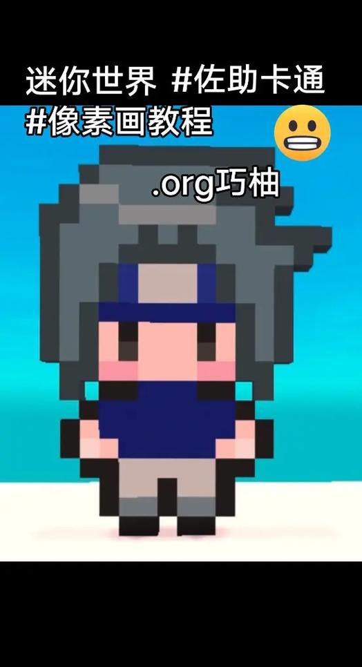 迷你世界贴图教程 迷你世界贴图教程