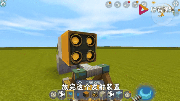 迷你世界贴图教程截图2