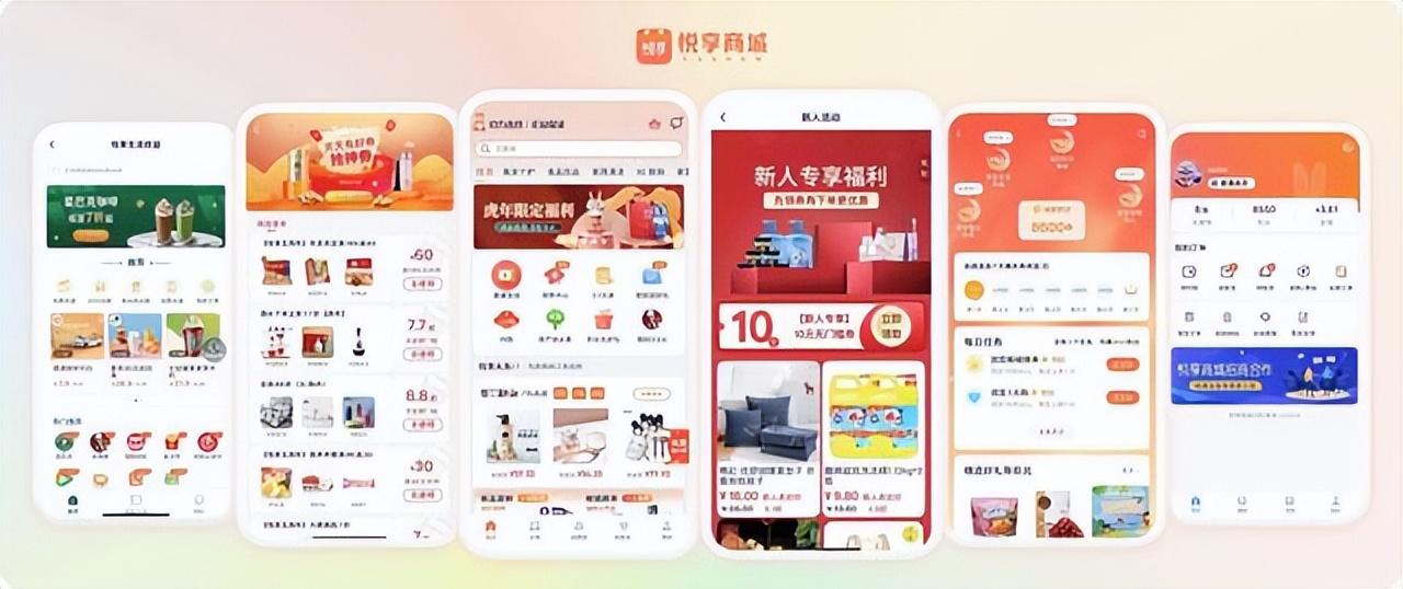 悦享商城靠谱吗