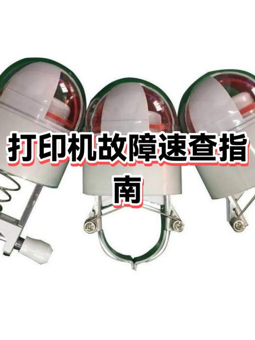 打印机发生错误代码l4-03
