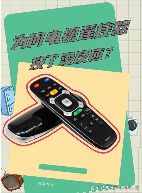 为什么摇控制器按不了台