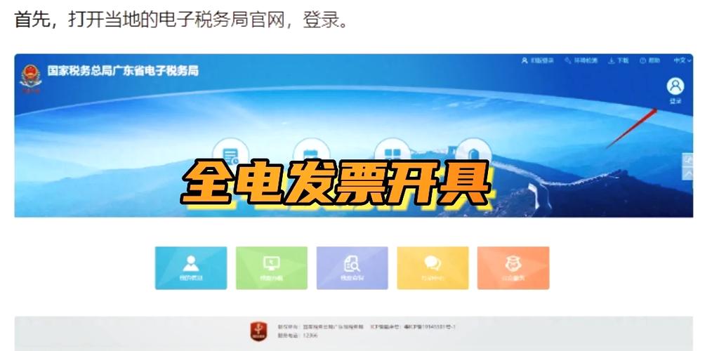 电子发票app下载官网