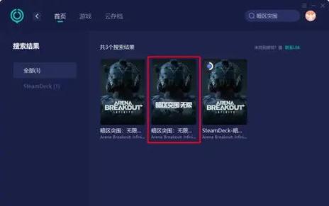 游戏辅助器免费开科技暗区突围破解版永久VIP截图2