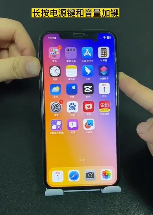 关机有几种情况截图2