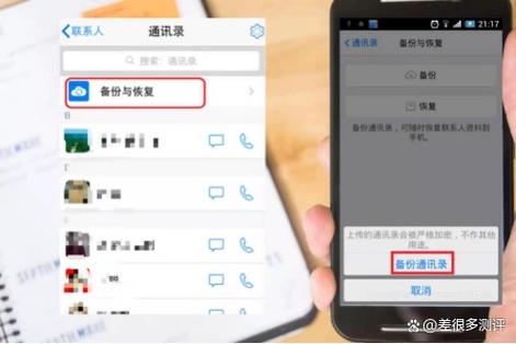 华为手机恢复联系人
