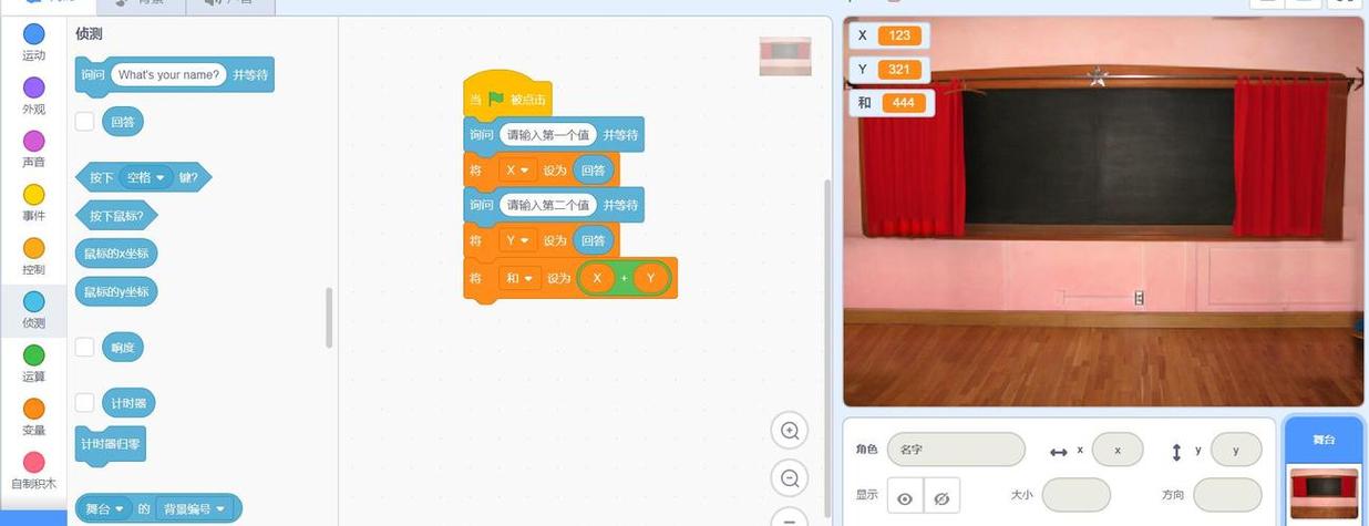 学生用的编程软件