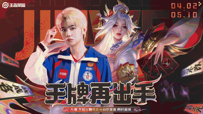 王者里程碑设置在哪里