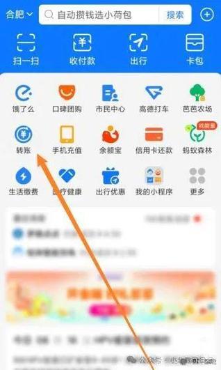 支付宝转账到银行卡步骤