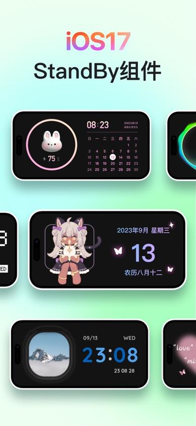 小桌面组件截图2
