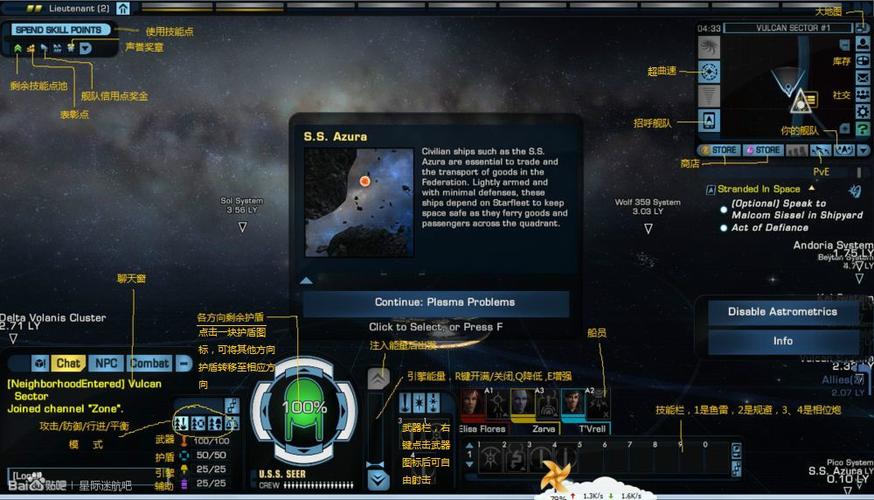 星际迷航手游中文版截图3