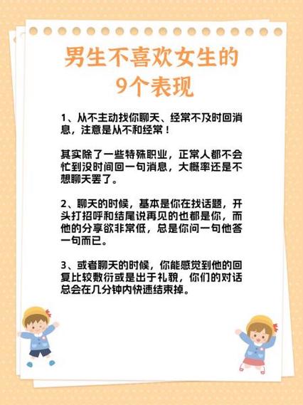 女生不喜欢男生的暗示