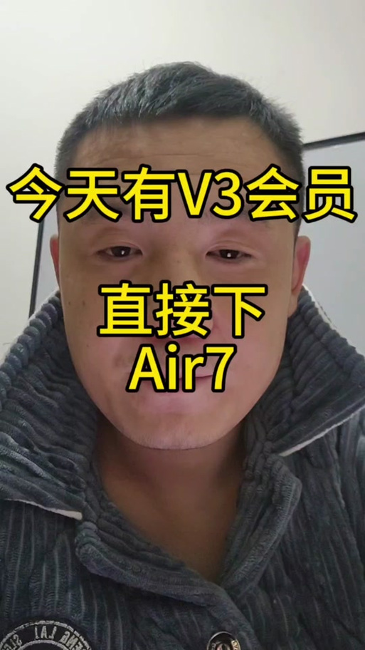 v3会员退款后能再买吗截图3