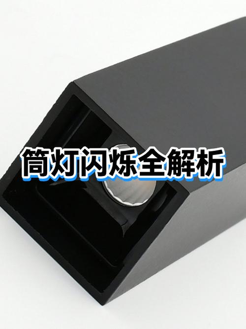 筒灯为什么一闪一闪的