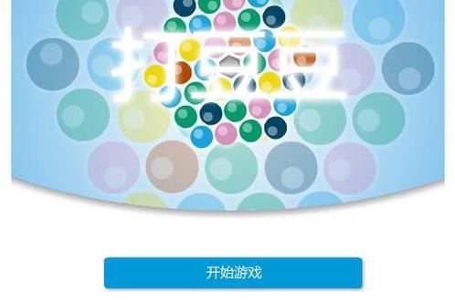 豆豆游戏截图2