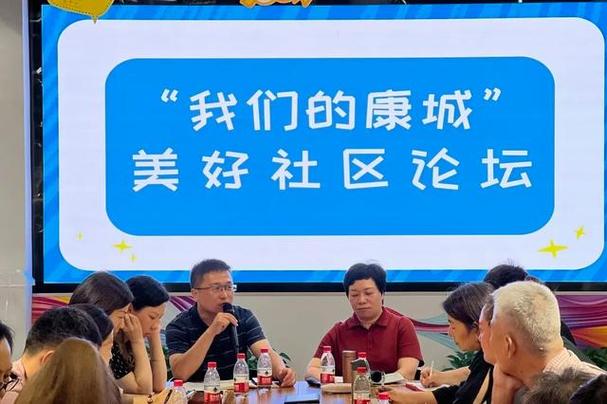 社区官方论坛网站