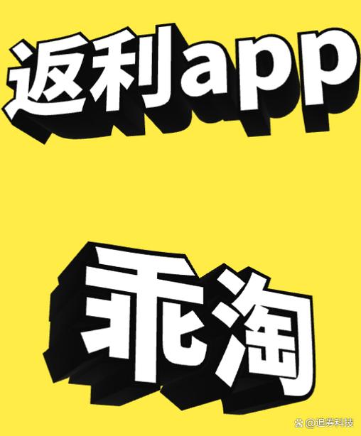 美团返利APP 美团返利APP