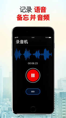 怎么把录音放到本地