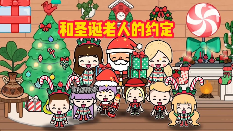 圣诞老人和白色圣诞节游戏截图3