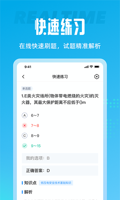爆破员考试题库app 爆破员考试题库app
