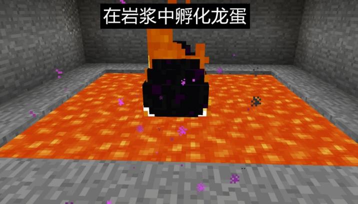 末影龙蛋指令