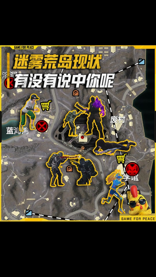 迷雾生存新版本新地图
