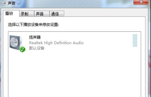 插上耳机有声音不插耳机没声音