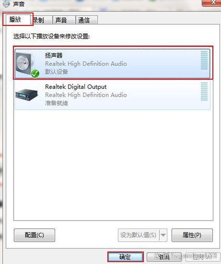 插上耳机有声音不插耳机没声音截图3