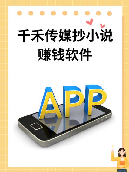 可以抄文章赚钱的软件