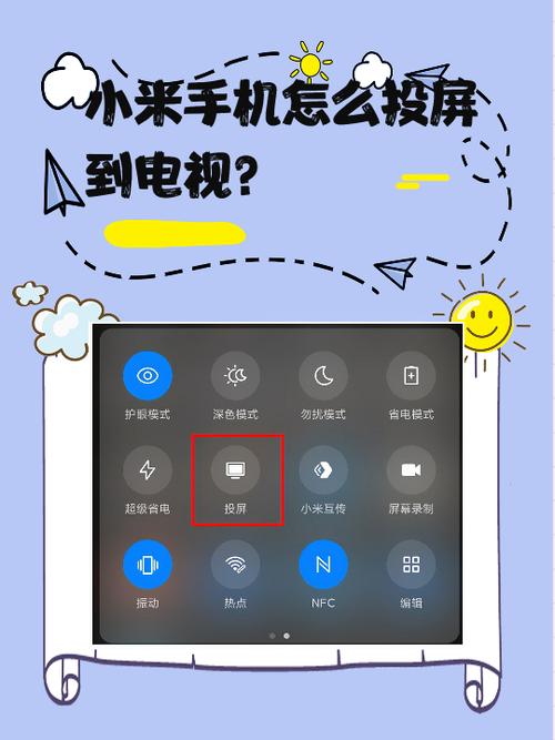 小米9有一键投屏吗 小米9有一键投屏吗