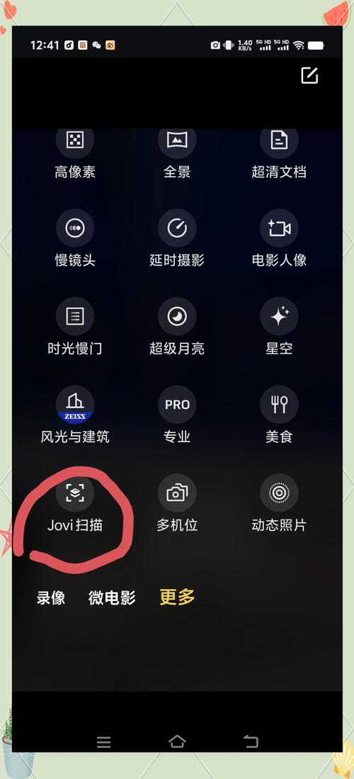 手机扫描仪app截图2