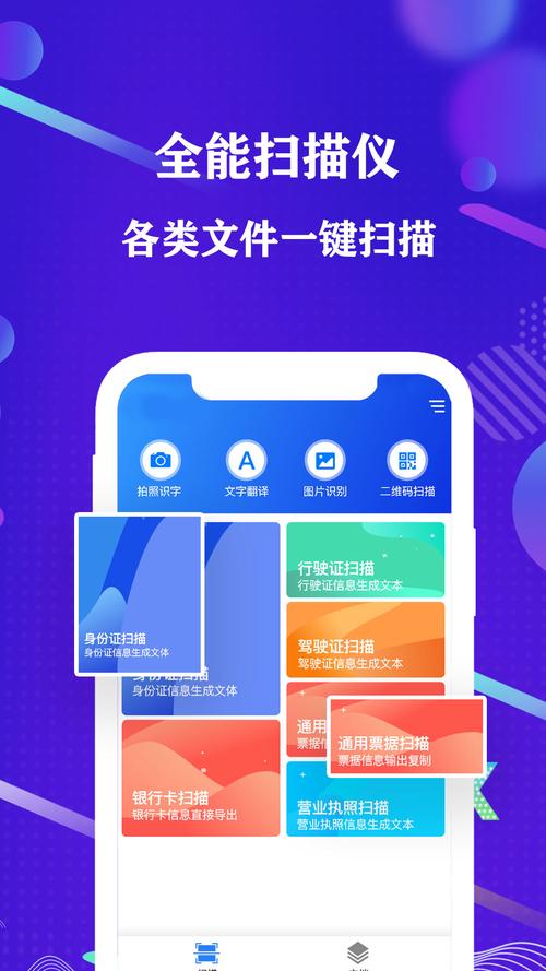 手机扫描仪app截图3