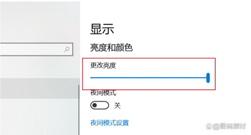 电脑显示器亮度调到多少合适