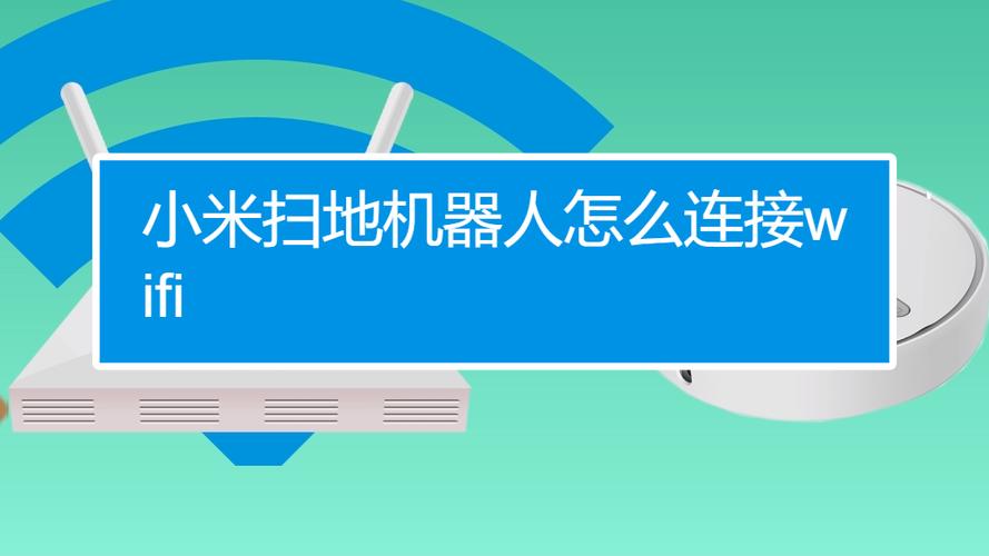 小米机器人离线怎么弄