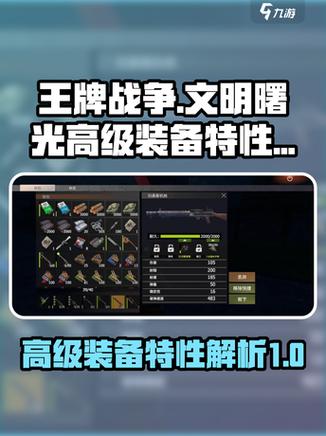 王牌战争大厅的武器怎么使用
