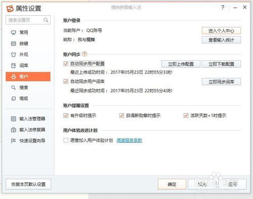 忘记退出的解决方法