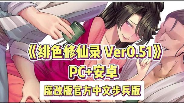 绯月修仙录1.282最新版本更新内容截图3